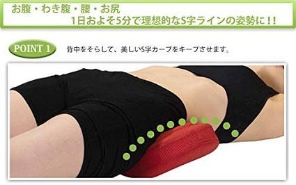 福辻式寝ながら骨盤シェイプ枕dxのリアルな口コミ